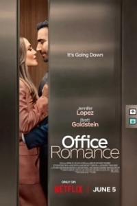 Постер Служебный роман (Office Romance)