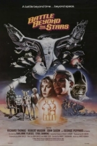 Постер Битва за пределами звёзд (Battle Beyond the Stars)