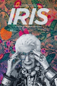 Постер Айрис (Iris)