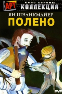Постер Полено (Otesánek)