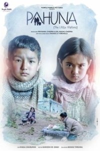 Постер Пахуна: Маленькие посетители (Pahuna: The Little Visitors)