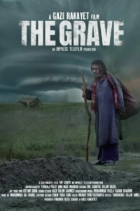Постер Могила (The Grave)