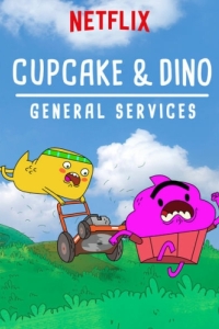Постер Кексик и Дино: Бюро всяких услуг (Cupcake & Dino: General Services)