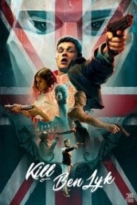 Постер Убить Бена Лайка (Kill Ben Lyk)