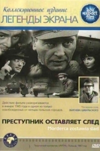 Постер Преступник оставляет след (Morderca zostawia slad)