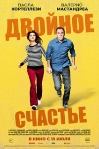 Постер Двойное счастье (Figli)
