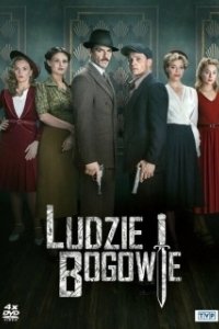 Постер Люди и Боги (Ludzie i bogowie)