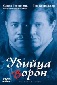 Постер Убийца ворон (A Murder of Crows)