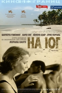 Постер На юг (Vers le sud)