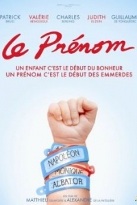 Постер Имя (Le prénom)
