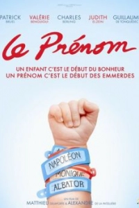 Постер Имя (Le prénom)