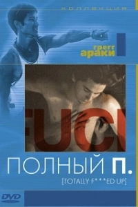 Постер Полный П (Totally Fucked Up)