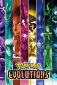 Постер Покемон: Эволюция (Pokemon Evolutions)