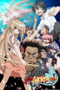 Постер Морская невеста (Seto no Hanayome)