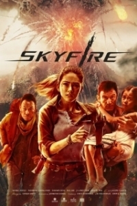 Постер Небесный огонь (Skyfire)