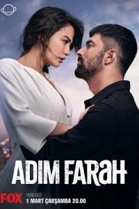 Постер Меня зовут Фарах (Adim Farah)