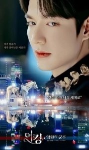 Постер Король: Вечный монарх (Deo king: yeongwonui gunju)
