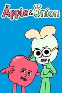 Постер Яблоко и Лук (Apple and Onion)