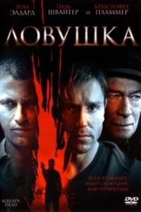 Постер Ловушка (Already Dead)