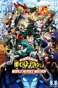Постер Моя геройская академия. Фильм 3: Миссия мировых героев (Boku no Hero Academia the Movie 3: World Heroes' Mission)