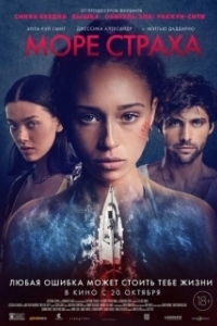 Постер В глубину (Into the Deep)