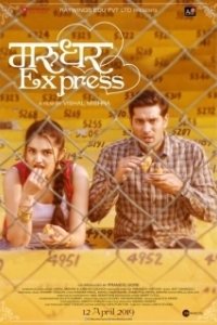 Постер Экспресс Марудхар (Marudhar Express)