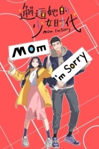 Постер Встреча с её юностью (Xie hou ta de shao nu shi dai)