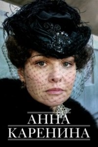 Постер Анна Каренина (Tolstoy's Anna Karenina)