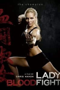 Постер Леди Кровавый Бой (Lady Bloodfight)