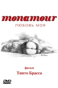 Постер Monamour: Любовь моя (Monamour)