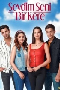 Постер Я полюбил тебя однажды (Sevdim Seni Bir Kere)