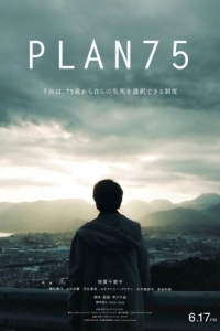 Постер План 75 (Plan 75)