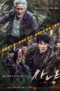 Постер Охота (The Hunt)