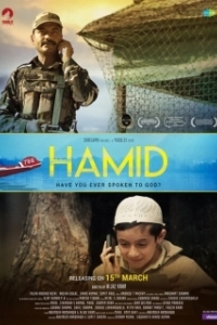 Постер Хамид (Hamid)