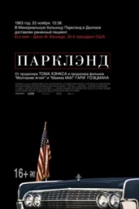Постер Парклэнд (Parkland)