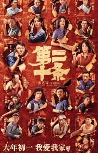 Постер Статья 20 (Article 20)