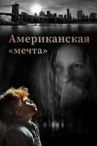 Постер Поверхность (Topside)