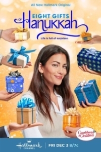 Постер Восемь подарков на Хануку (Eight Gifts of Hanukkah)