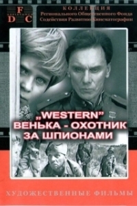 Постер Красно солнышко (Krasno solnyshko)