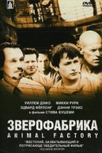 Постер Зверофабрика (Animal Factory)