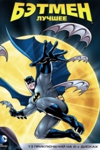 Постер Бэтмен (Batman)
