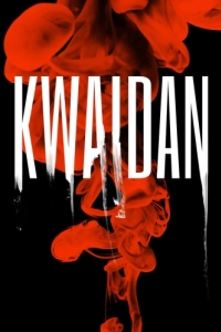 Постер Кайдан: Повествование о загадочном и ужасном (Kaidan)