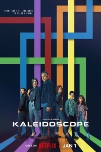 Постер Калейдоскоп (Kaleidoscope)
