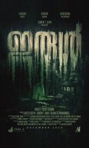 Постер Тьма (Irul)