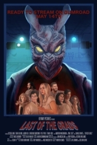 Постер Последние выпускники (Last of the Grads)