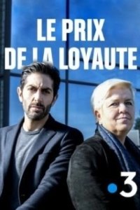 Постер Цена верности (Le prix de la loyauté)