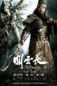 Постер Пропавший мастер клинка (Guan yun chang)