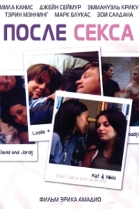 Постер После секса (After Sex)