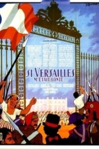 Постер Тайны Версаля (Si Versailles m'était conté)