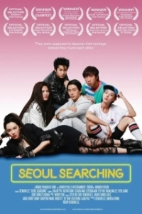 Постер В поисках Сеула (Seoul Searching)